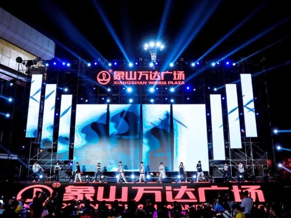 象山萬達(dá)亮燈儀式舞臺(tái)租賃成功案例