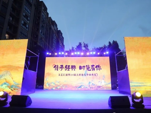 “傳承經典·時光有你”文藝匯演燈光音響租賃成功案例